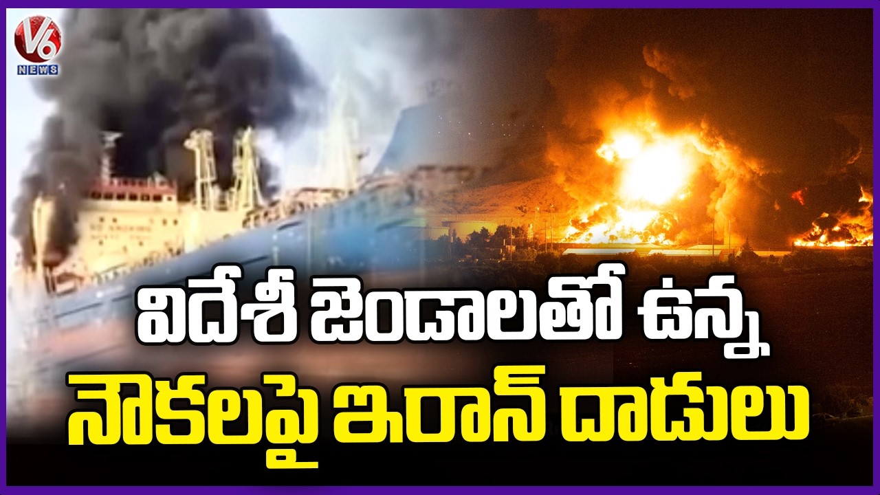 Iran Attacks On Oil Ships In Strait Of Hormuz, Oil Prices Jump Amid Iran   Israel | V6 News