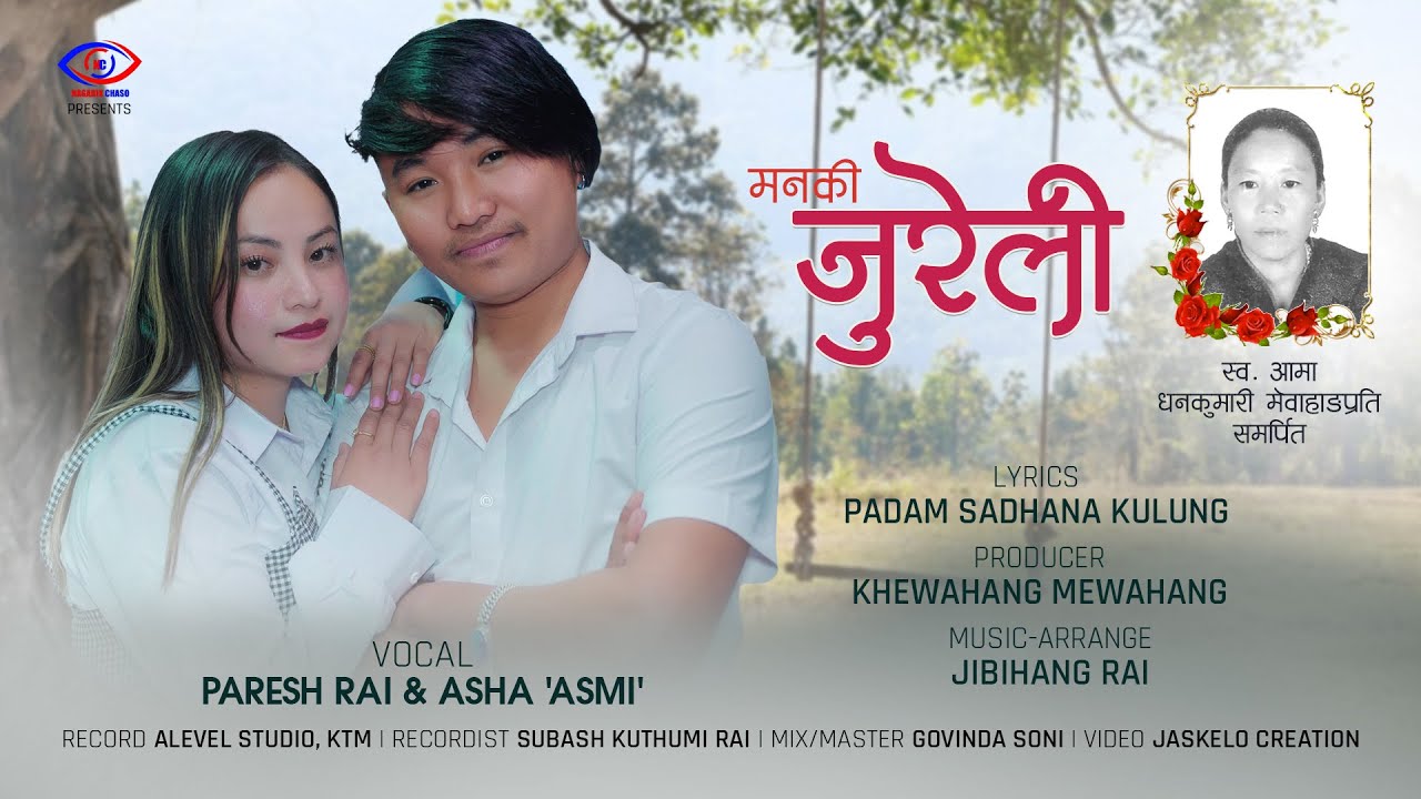 JURELI | जुरेली | PARESH RAI & ASHA 'ASMI' | The Voice Of Nepal | MERO VOICE UNIVERSE