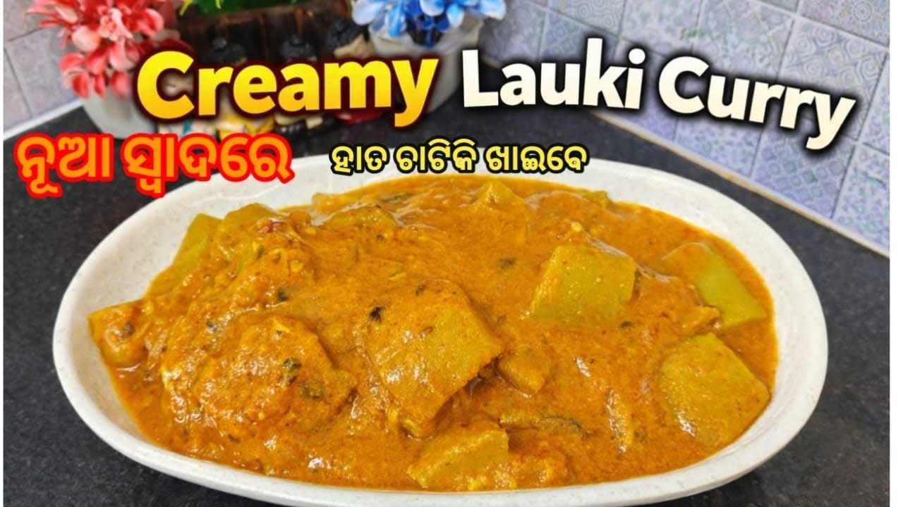 No More Boring Lauki! Creamy&Flavorful Lauki  Recipe|Make Lauki This Way Once Everyone Will Love It!
