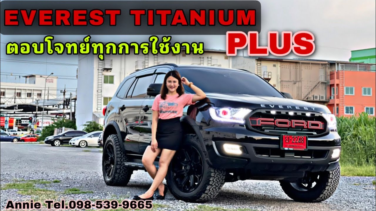 EVEREST Titanium Plus ตอบโจทย์ทุกการใช้งาน By Annie Tel.098-539-9665