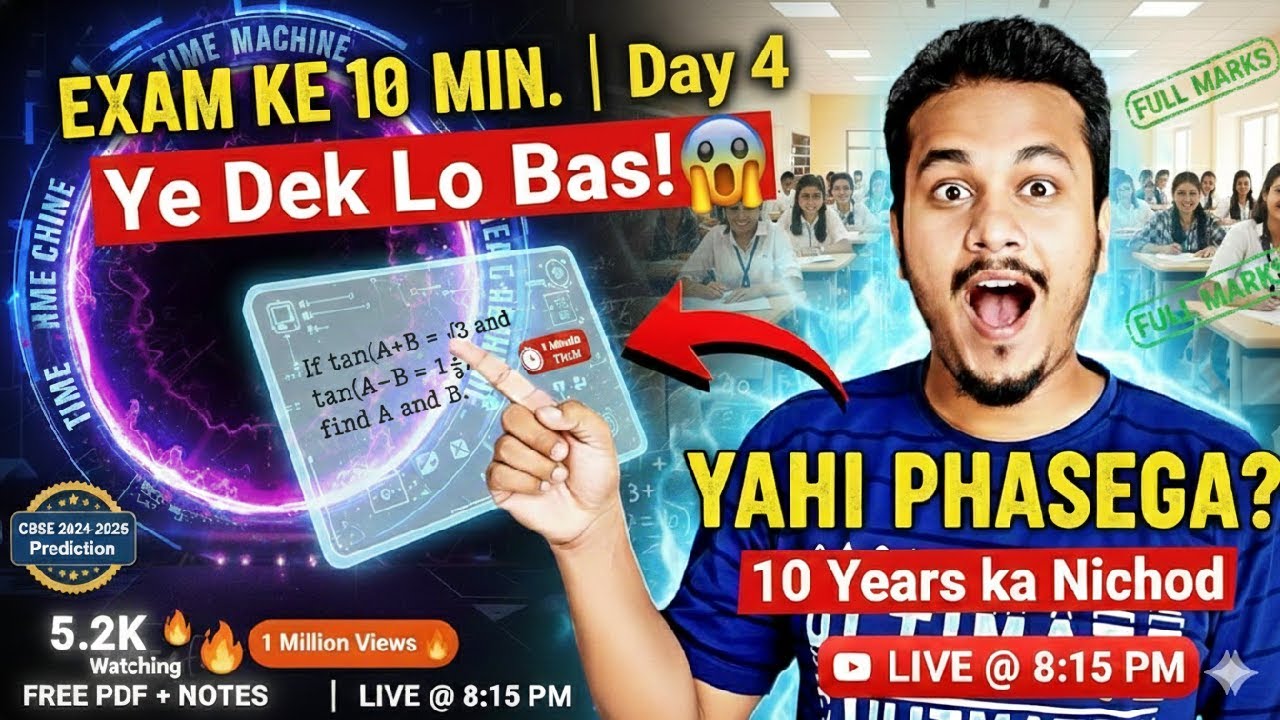😱 **CBSE 2026 Maths Paper LEAKED?** | Sirf ye Questions aayenge! | Day 4/30