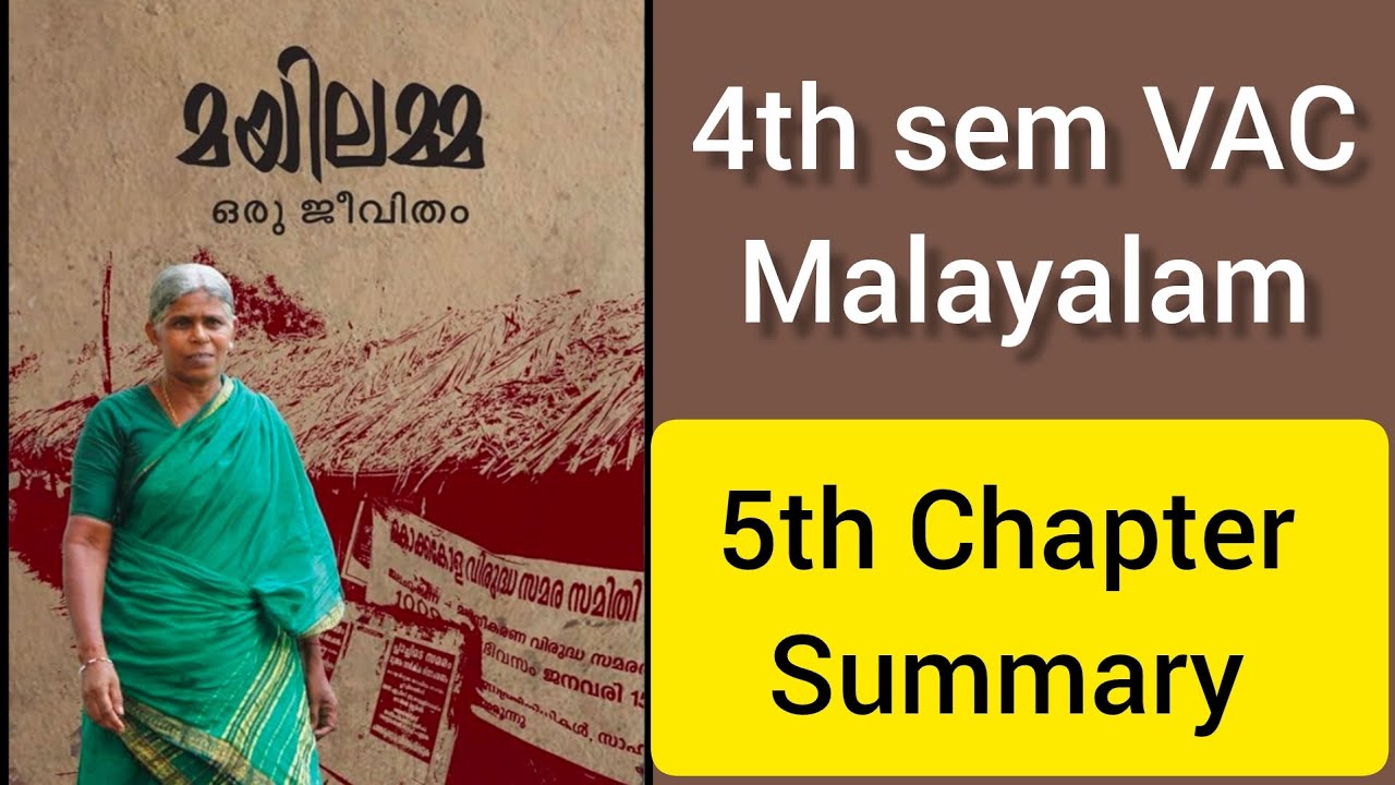 4th sem VAC malayalam മയിലമ്മ ഒരുജീവിതം |calicut university |part=1|(@Malayali's Talk's )