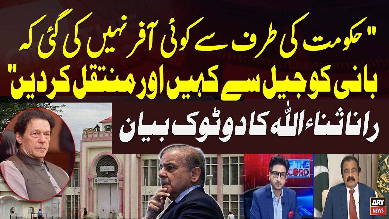 “Government Didn’t Give Any Offer to Shift Imran Khan from Jail Elsewhere,” Says Rana Sanaullah