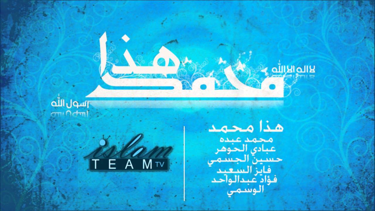 محمد عبده - حسين الجسمي - الوسمي - فايز السعيد (هذا محمد)