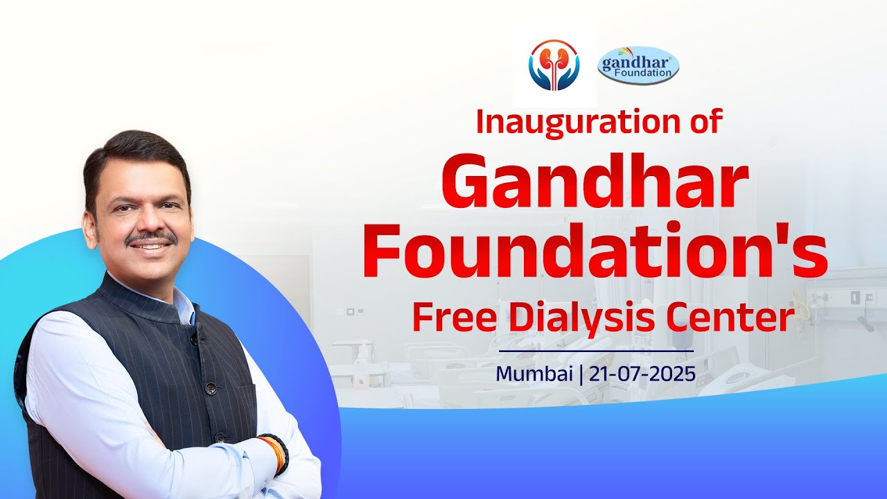 Inauguration of 'Gandhar Foundation's Free Dialysis Center' | Affordable Healthcare Initiative