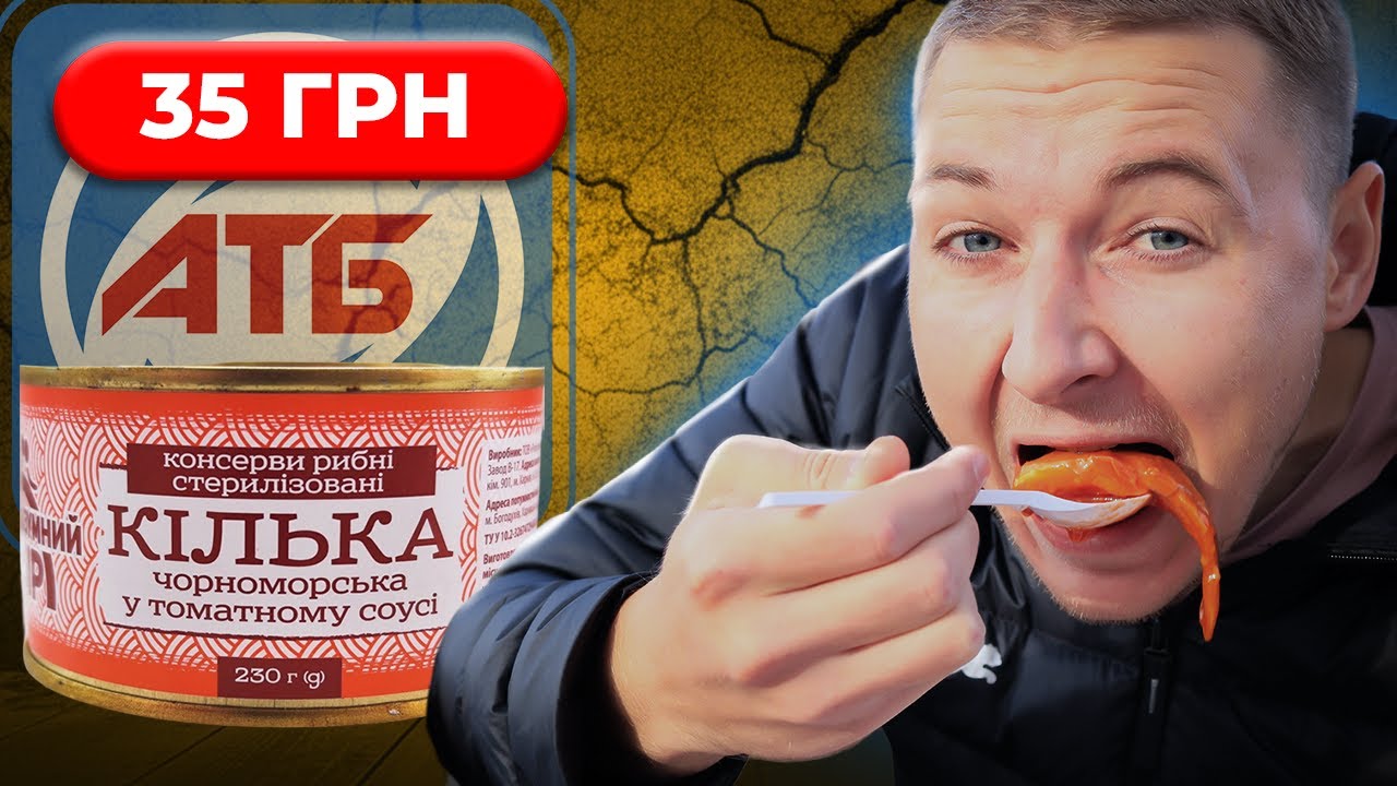 АТБ Тест — Кілька до 90 грн. Що смачно, а що краще не брати?