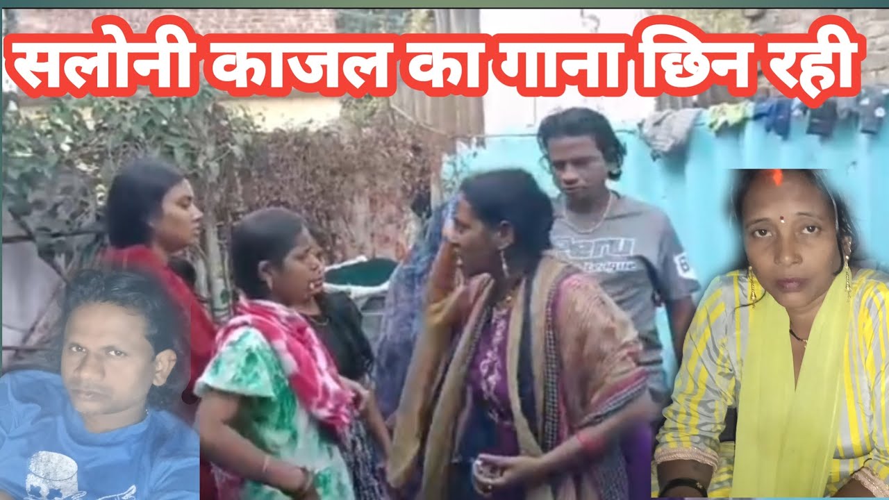 सलोनी ने काजल का जेवर छीन लिया | सरिता मैडम नहीं देंगी काजल को गहना@Saritavinodfun 