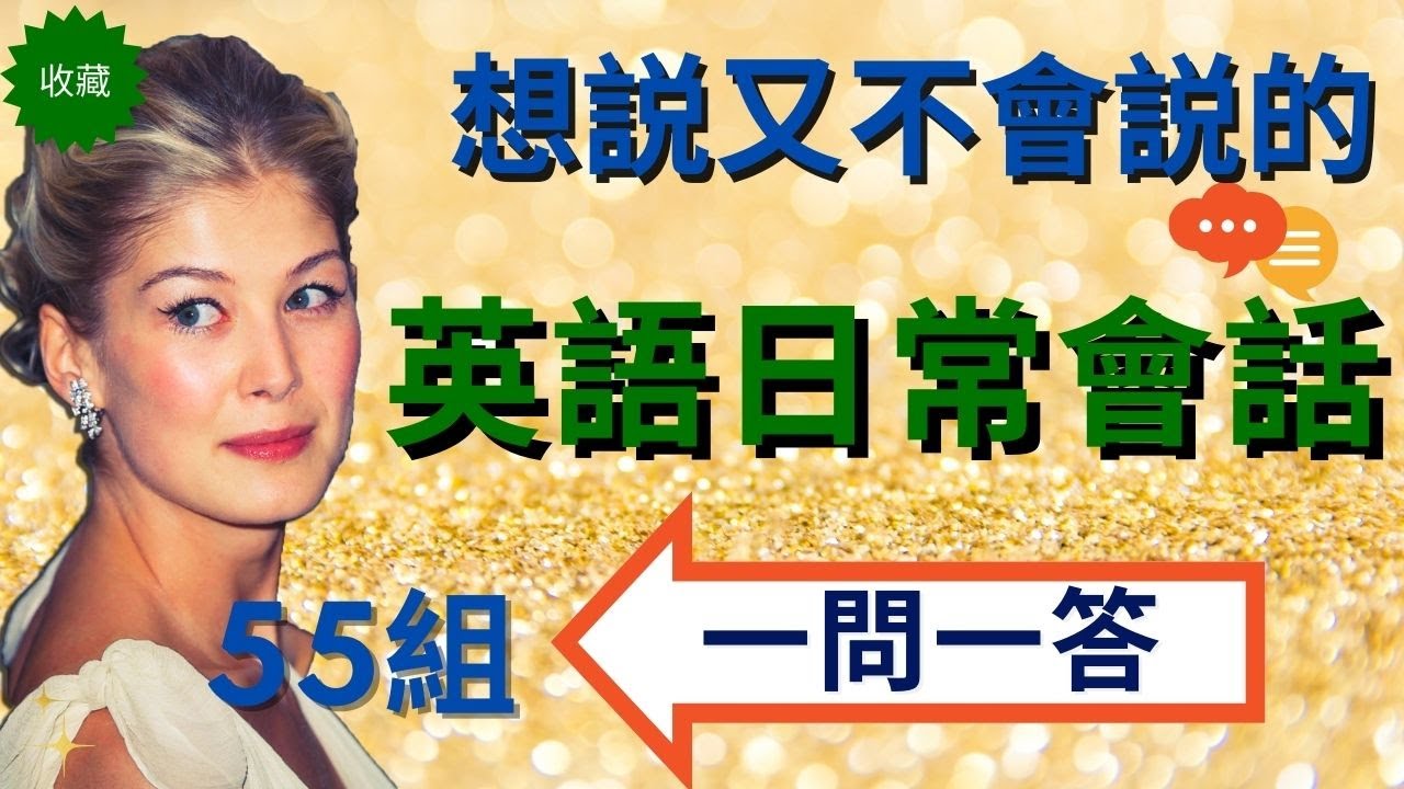 90%的人説不出英語，禍根是……