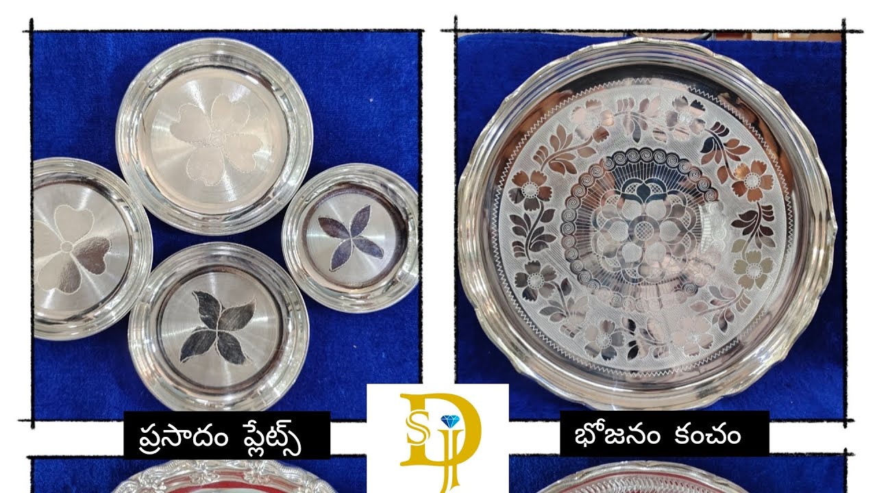 వెండి భోజనం కంచం || పూజ ప్లేట్స్ || ప్రసాదం ప్లేట్స్ ||బేబీ కంచలు ||#silver #gold