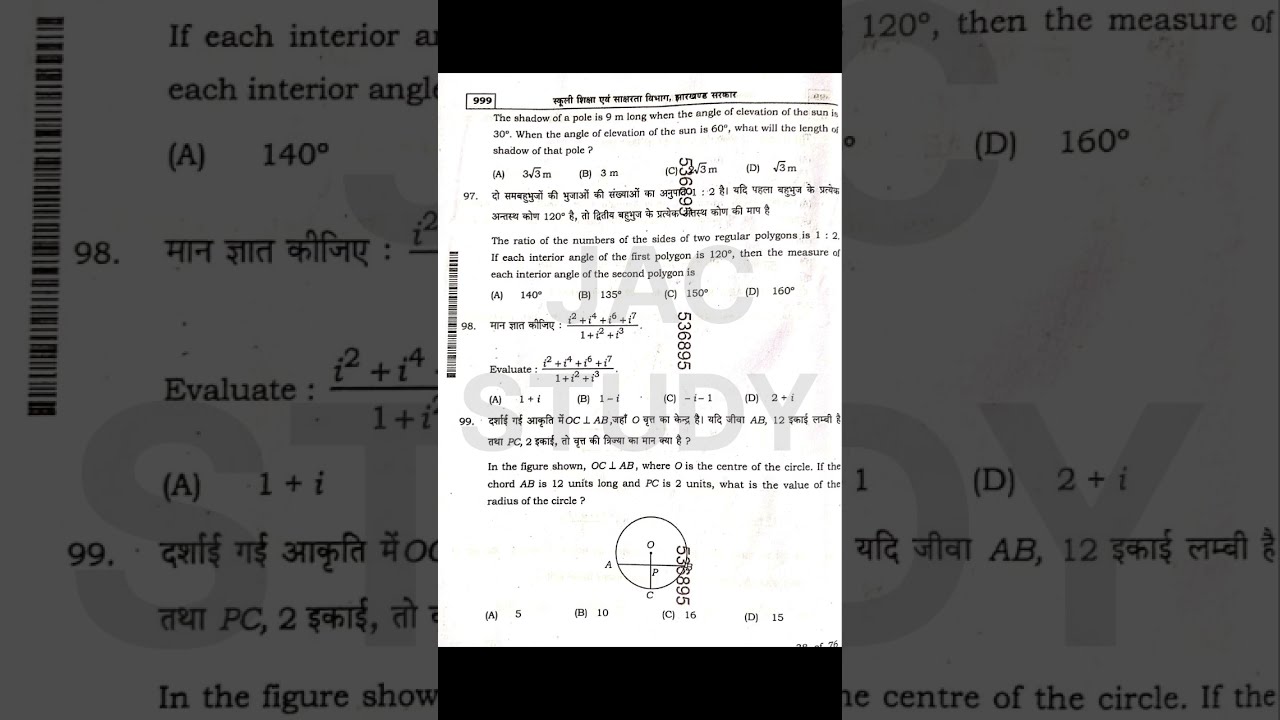 Akanksha 2025 (MEDICAL AND ENGINEERING) Previous Year Questions | Complete Paper