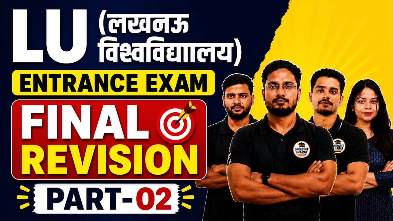 🔥 LUCKNOW UNIVERSITY GK AND POLITY | Concept + PYQs | Best questions series . most expected question