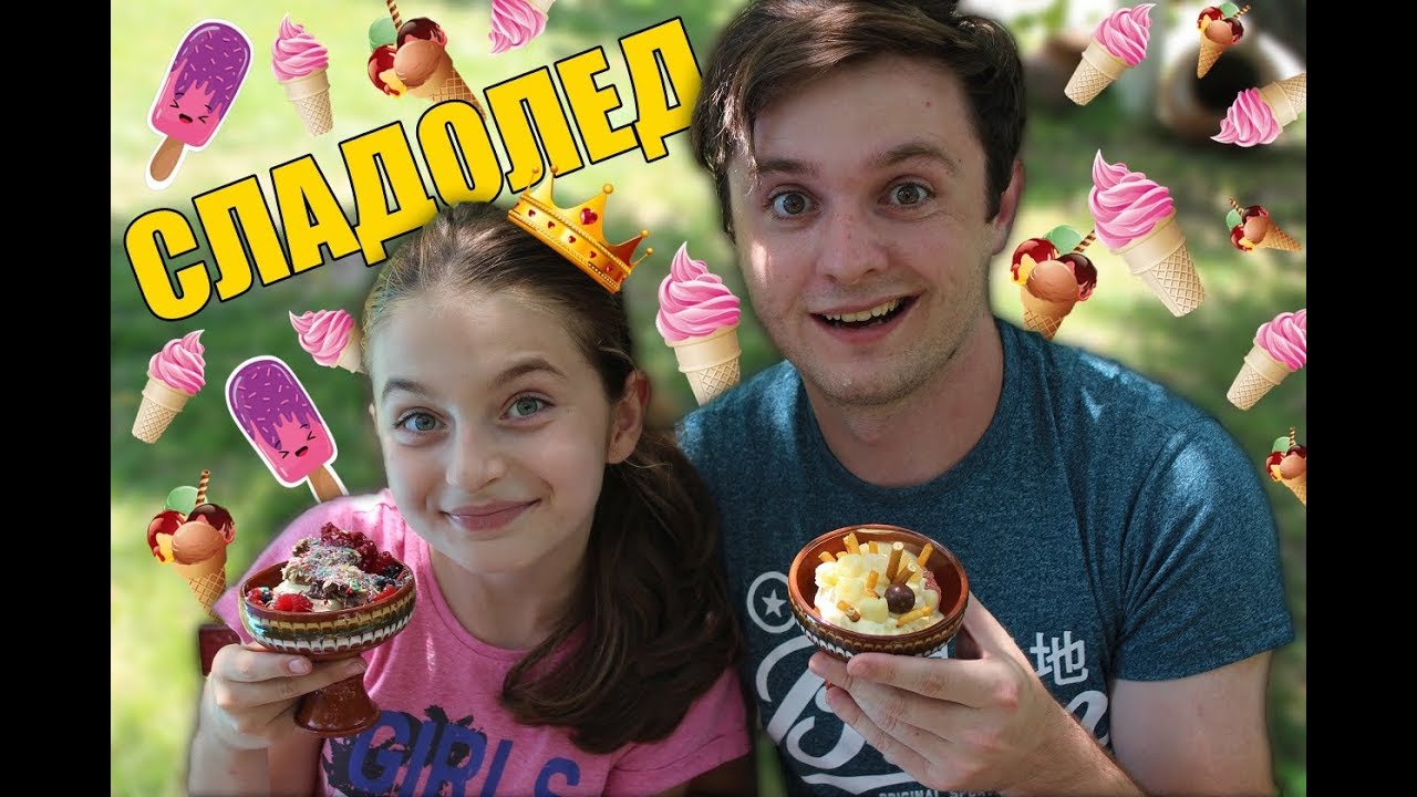 Сладоледената МЕЛБА Предизвикателство w/ Flapa | MihaellaTerz &hearts;