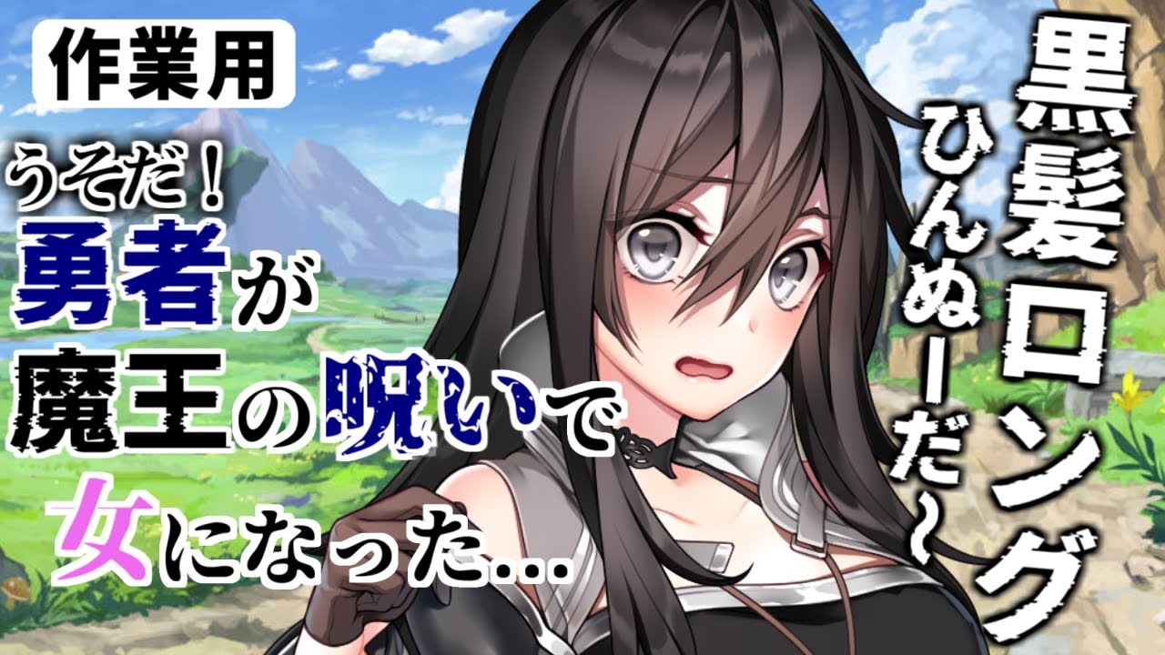 【2ch名作スレ】勇者「お、おんなになってるだと！？」　【2ch面白いスレ】