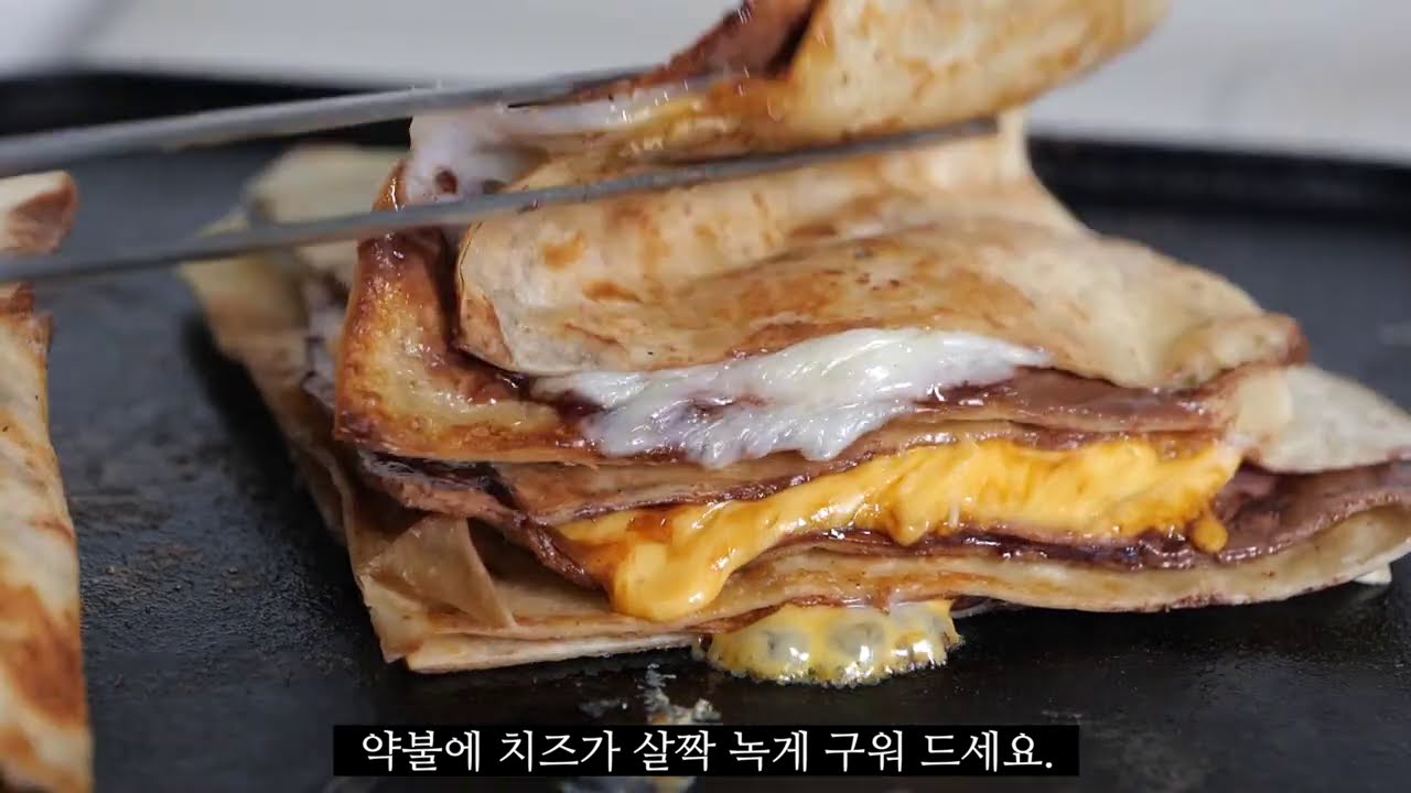또띠아 요리 ....