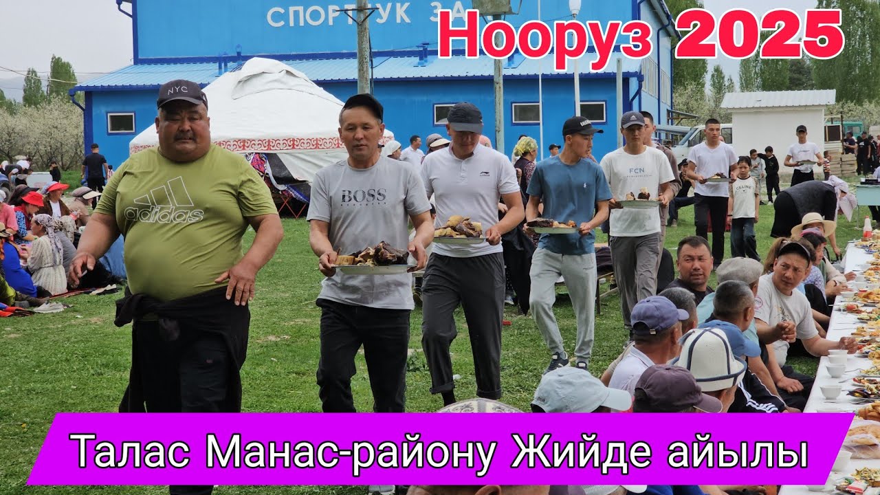 Манас-району Жийде айылында Нооруз отту 2025
