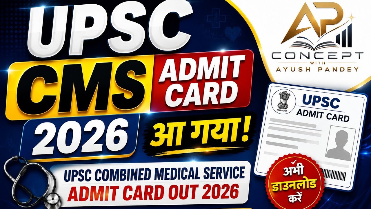 UPSC CMS Admit Card 2026|| How to download UPSC CMS 2026 Admit Card step by step process #upsc 