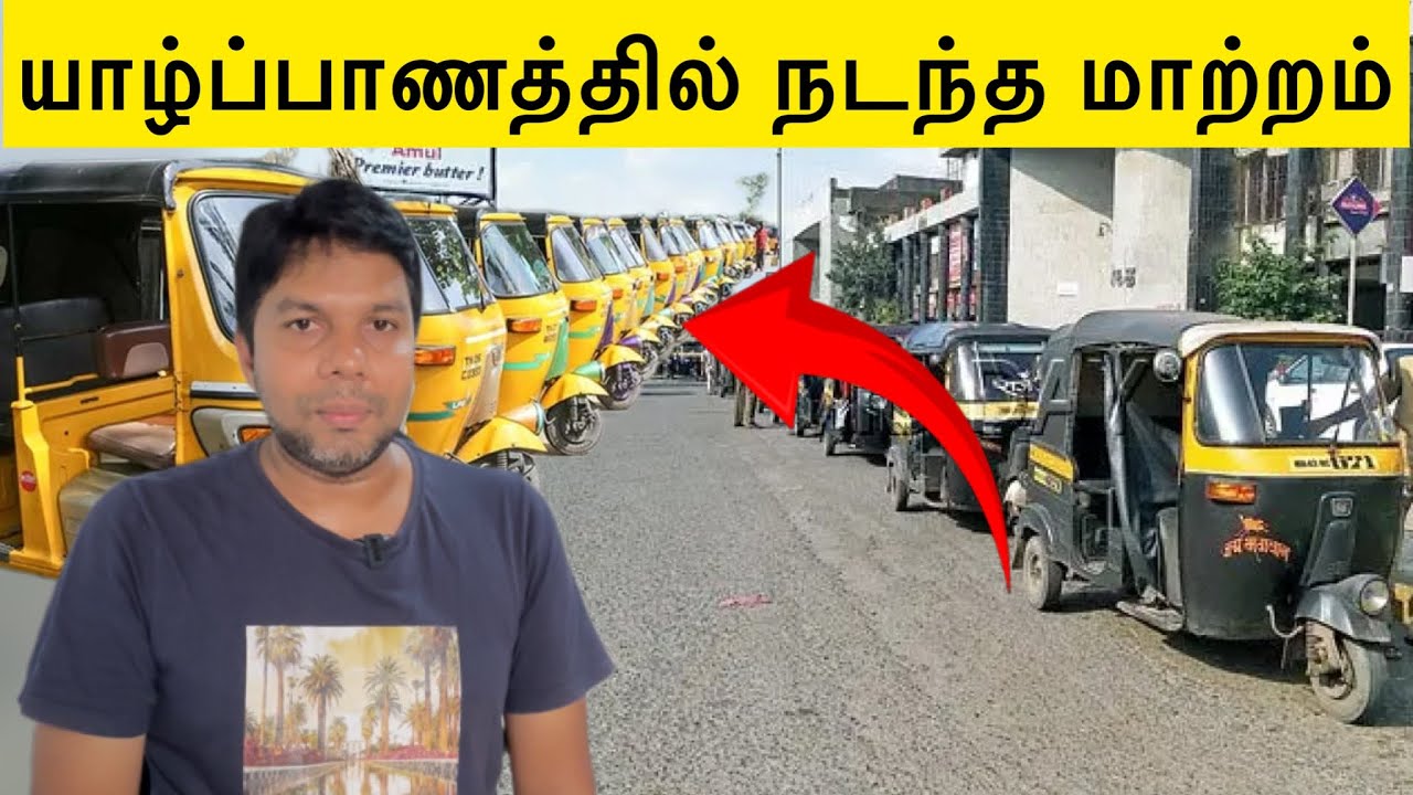 Jaffana Auto Issue | Pick Me | Rj Chandru Report