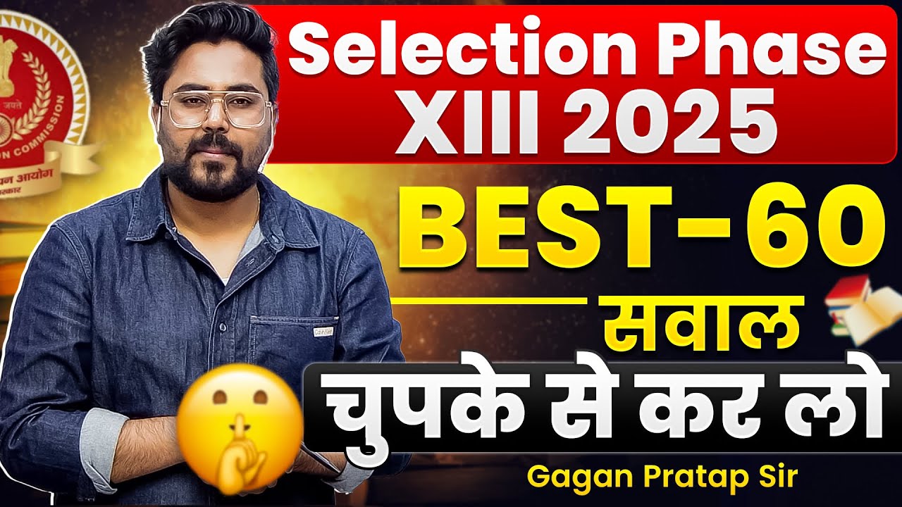 SSC Selection Phase 13 (2025) 🔥 BEST 60 Questions | Must Do for Final Selection | Gagan Pratap Sir 