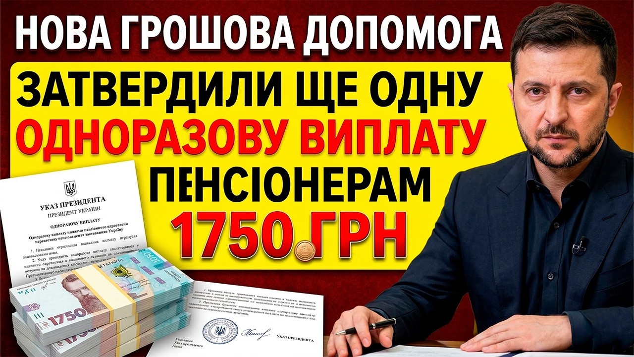 📌НЕ ПОДАЛИ ЗАЯВУ ДО 1 КВІТНЯ 2026 - ЗАЛИШИТЕСЬ БЕЗ ВИПЛАТИ. ХТО ЗАПІЗНИТЬСЯ ВТРАТЯТЬ ГРОШІ