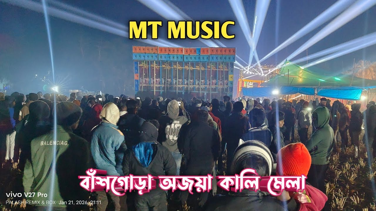 Mt Music আজকে খেজুরি বাঁশ গোড়া অজয়া রটন্তি কালি মেলায় ||@PalashRemix&Box