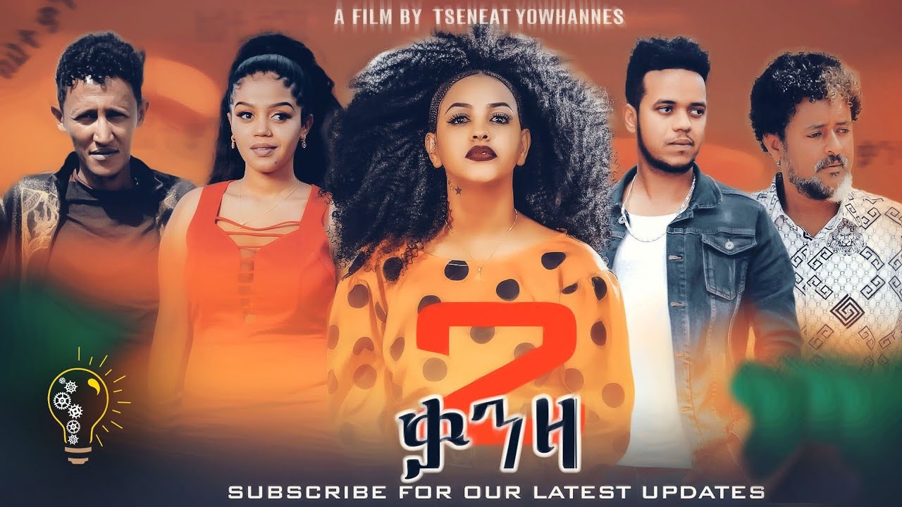 Waka TM: New Eritrean Full  Film 2023 (Klte Qanza) # by Tsinat  Yohannes ክልተ ቃንዛ, ጽንዓት የዉሃንስ