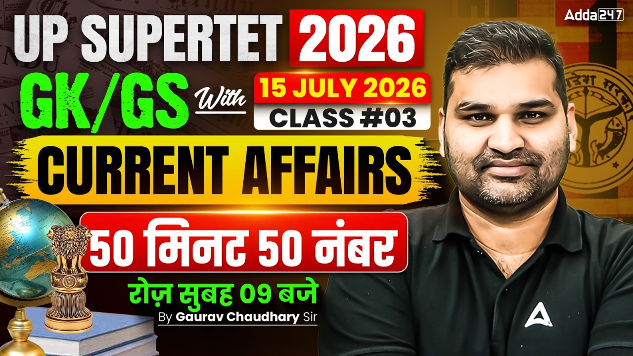 UP Super TET 2026 | Super TET GK GS And Current Affairs Class | Super TET GK GS By Gaurav Sir