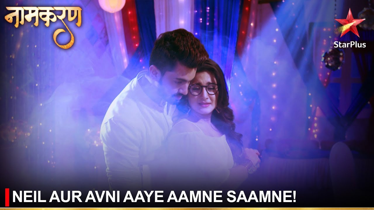 Naamkaran | नामकरण | Neil aur Avni aaye aamne saamne!