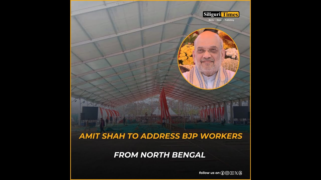Amit Shah to address BJP workers from North Bengal (Hindi)