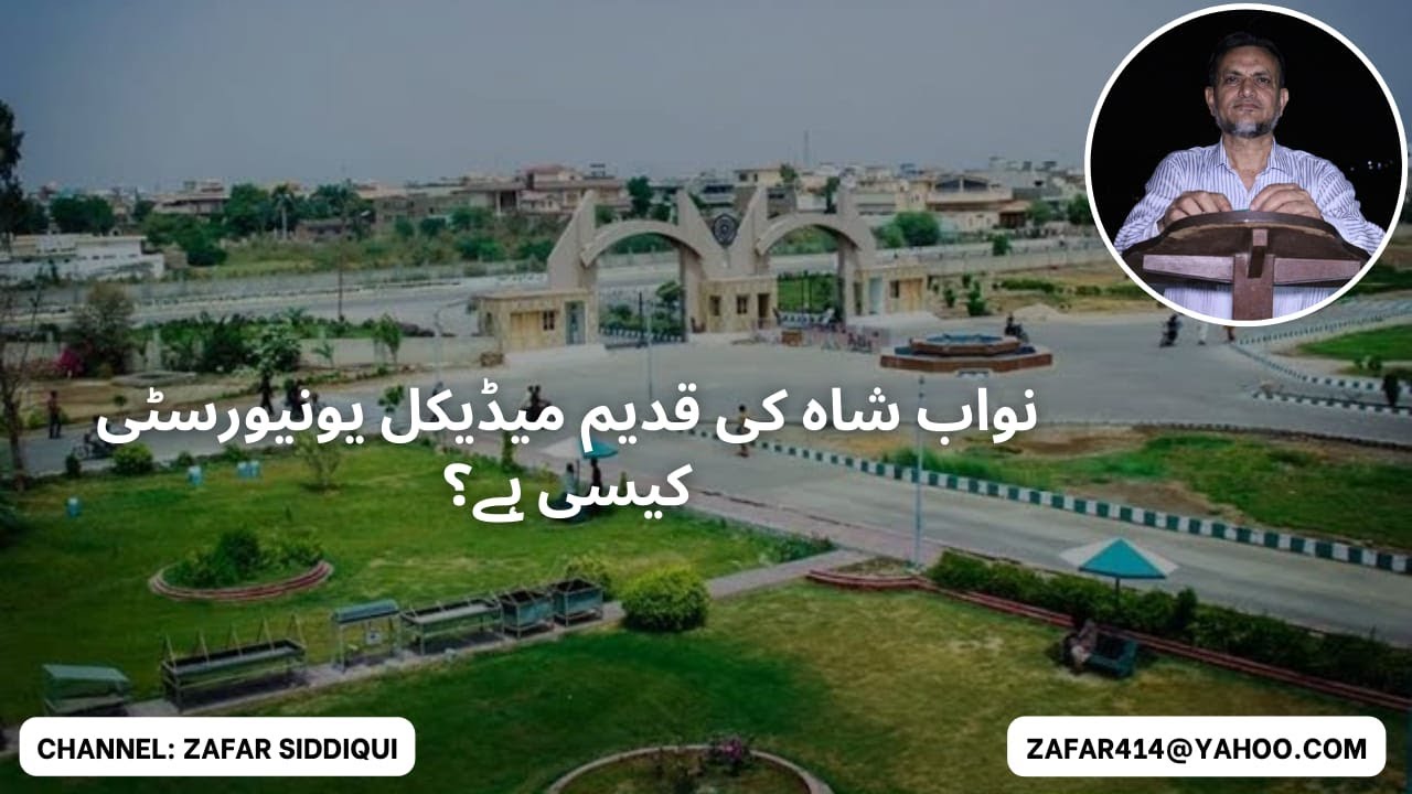 PUMPS Nawab Shah | People's University of Medical & Health Sciences