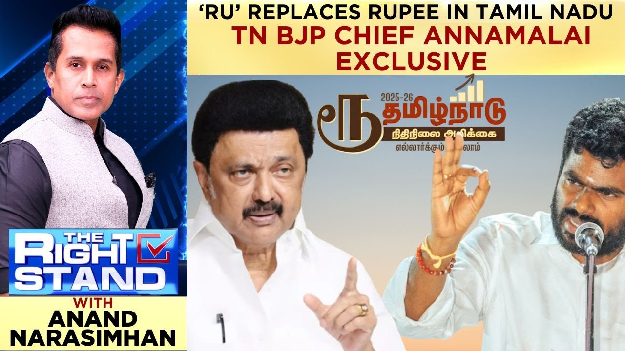 Tamil Nadu: DMK Government Replaces Rupee Symbol With Tamil Letter In State Budget | News18