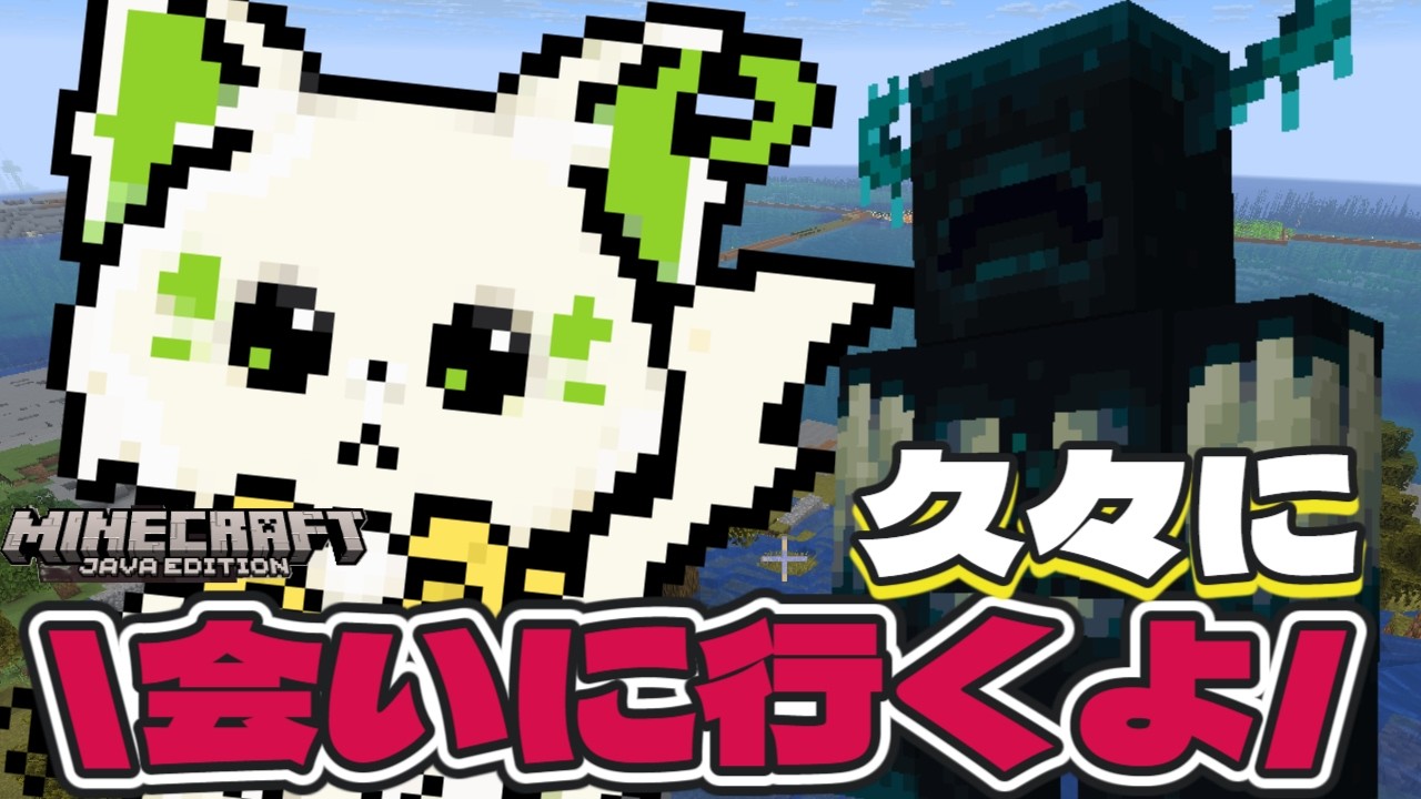 🎮【#minecraft   】久々にお隣さん家(ウォーデン)に会いに行くよ［ #ぶいぱい /#アップランド / ♯コマチガブ ］