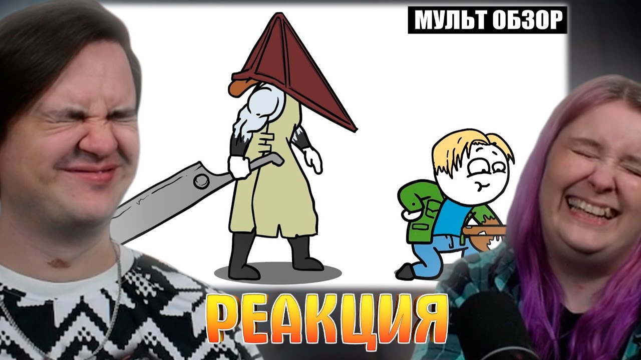 Silent Hill 2 - Мульт Обзор | РЕАКЦИЯ НА @Dobryak |