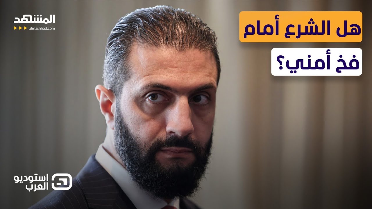 معركة سورية على الهواء.. هل وقع الشرع في فخ “داعش” و