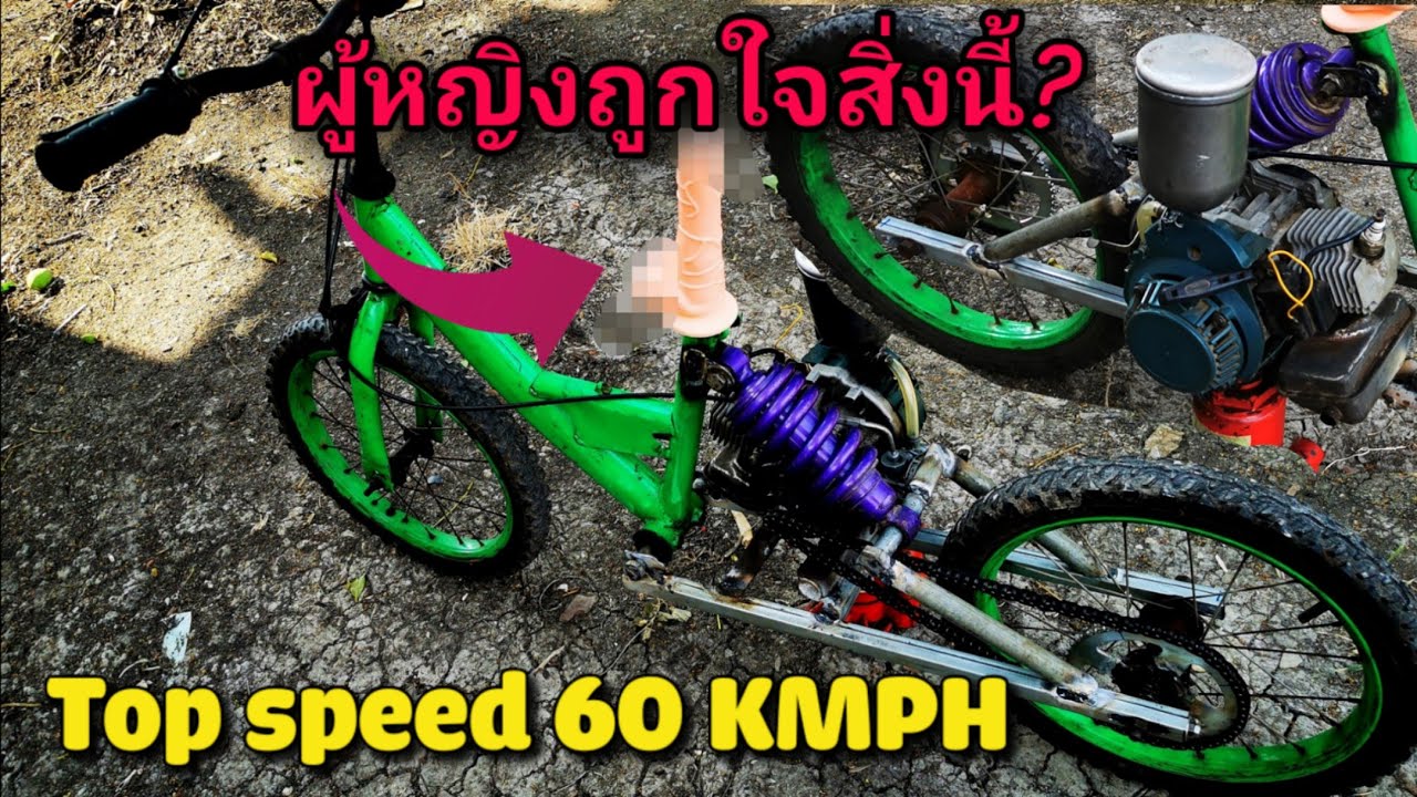 วิ่งได้แสบดากมากก (จักรยานเครื่องตัดหญ้า1/2)​