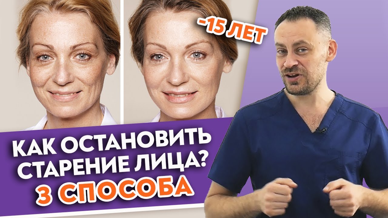 ТРИ способа вернуть молодость | Омолаживающий массаж лица: устраните главные ПРИЧИНЫ старения