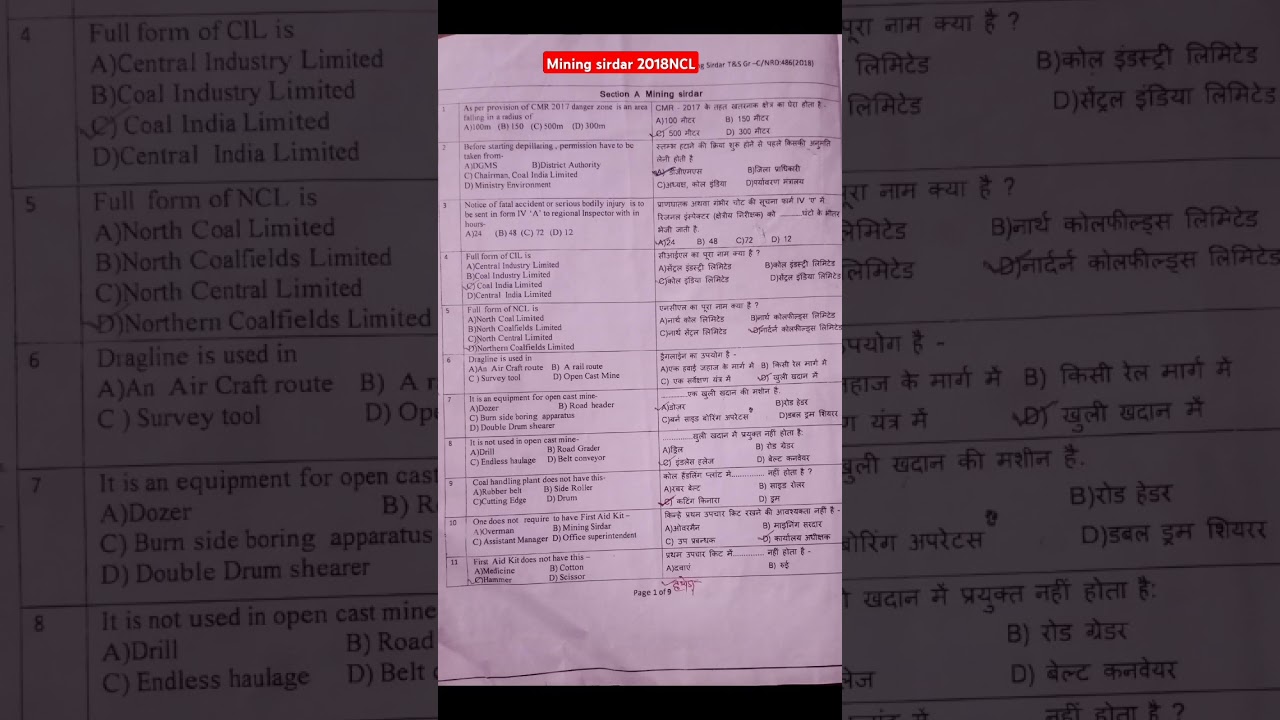 Ncl question paper paper 2018 mining sirdar short ! ncl question paper #shortvideo #shorts