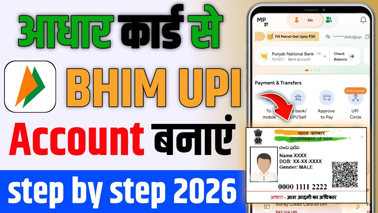 Aadhar card se Bhim App Account kaise banaye ! Bhim upi me account kaise banaye ! Bhim upi app 