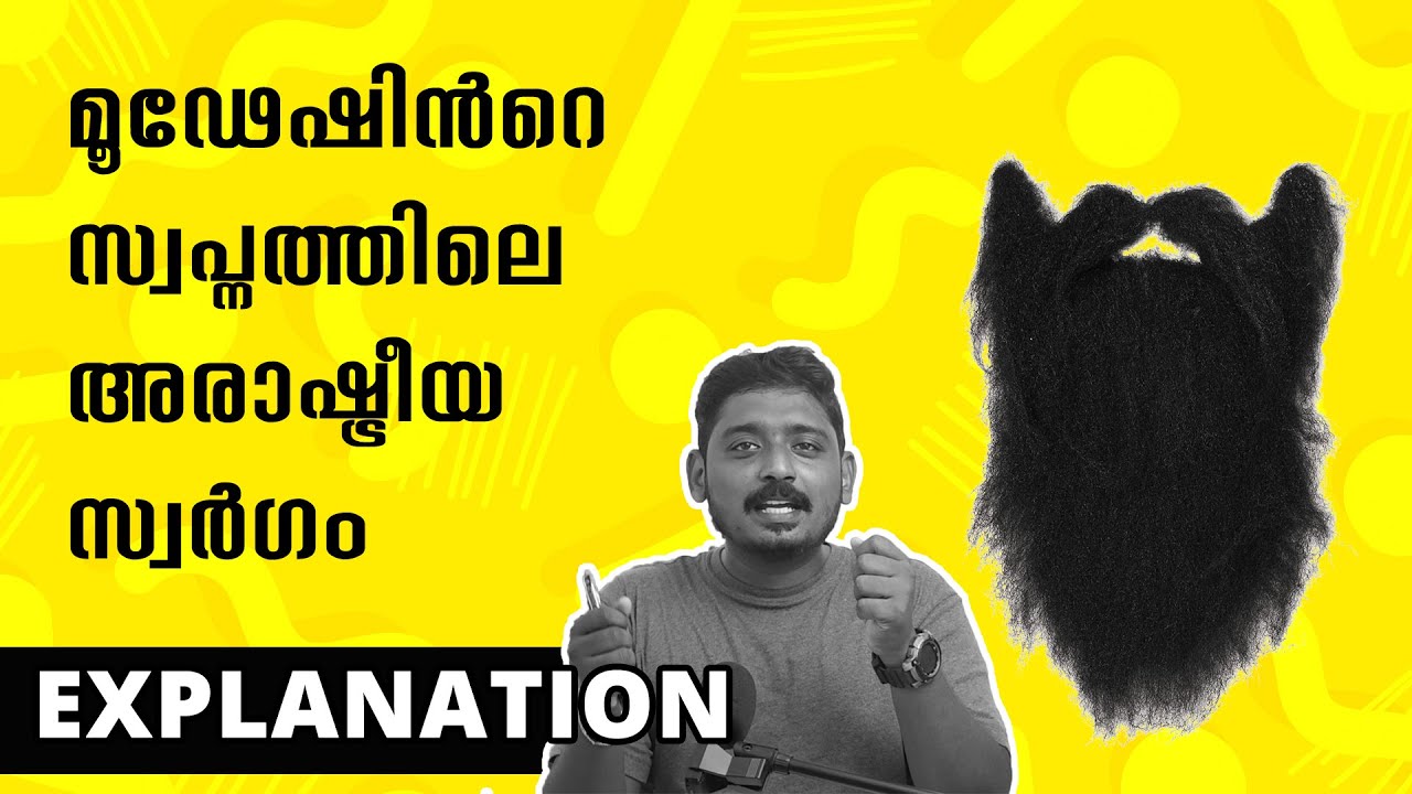 Moodesh Politics | Unni Vlogs Explanation