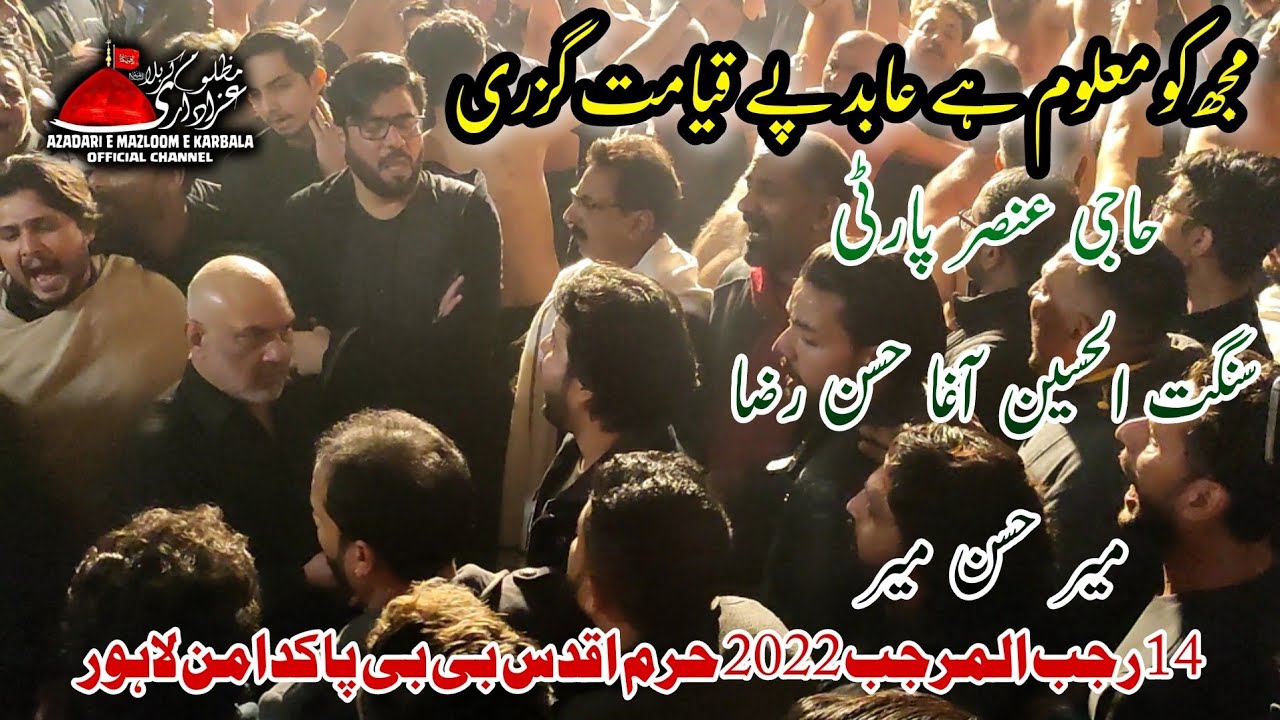 Mujh Ko Maloom Hai Abid Pay Qayamat Haji Ansar Party Mir Hassan Mir 14 Rajab 2022 Bibi Pak Daman 4K