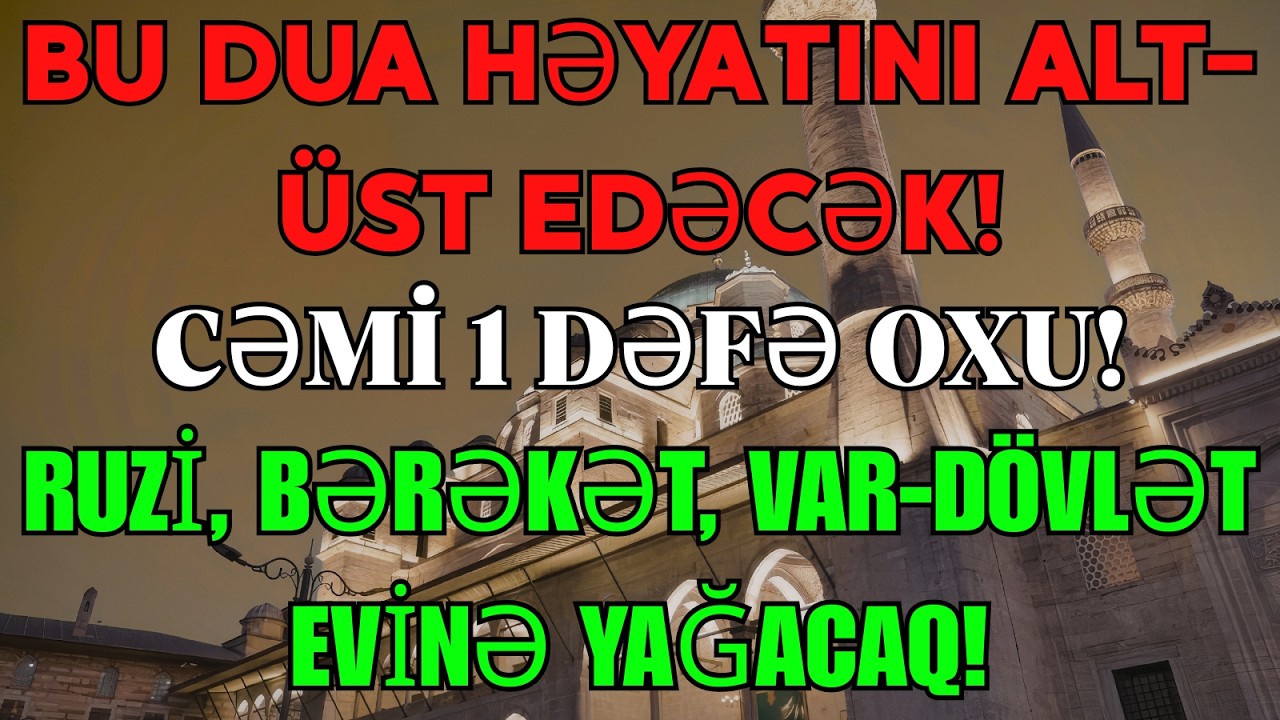 Səhər vaxtı dinlə! 💰 Evinə Var-dövlət gələcək, borclar yox olacaq, arzun yerinə yetəcək! Gözəl Quran