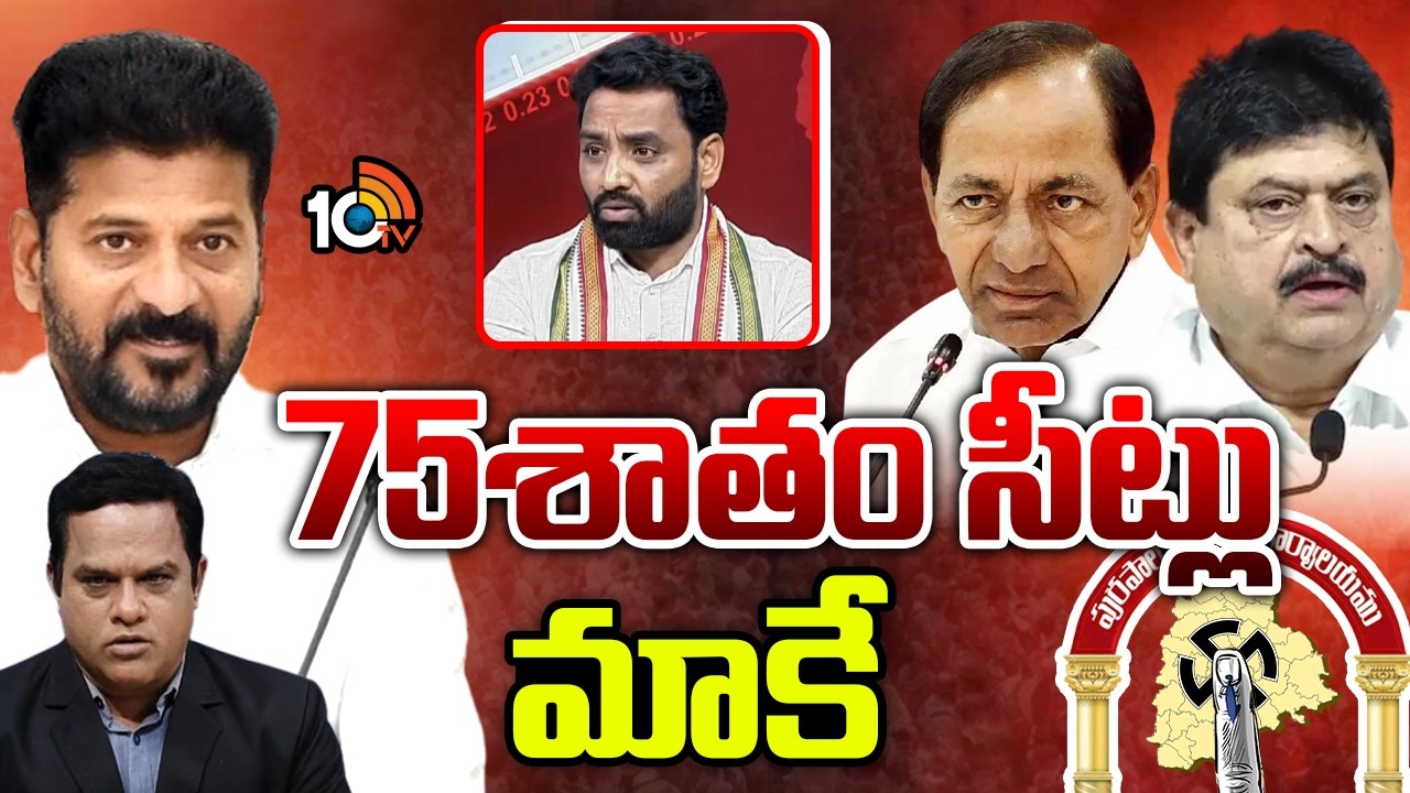 పురపోరుపై కాంగ్రెస్ నేత చరణ్ కౌశిక్ యాదవ్  | Telangana Municipal Elections | 10TV News
