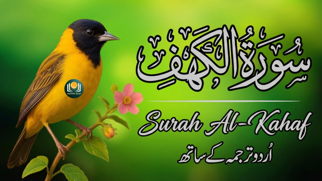 Surah Kahf with Urdu Translation | Heart Touching Recitation by Qari Mansoor Ghaznawi | Ep006