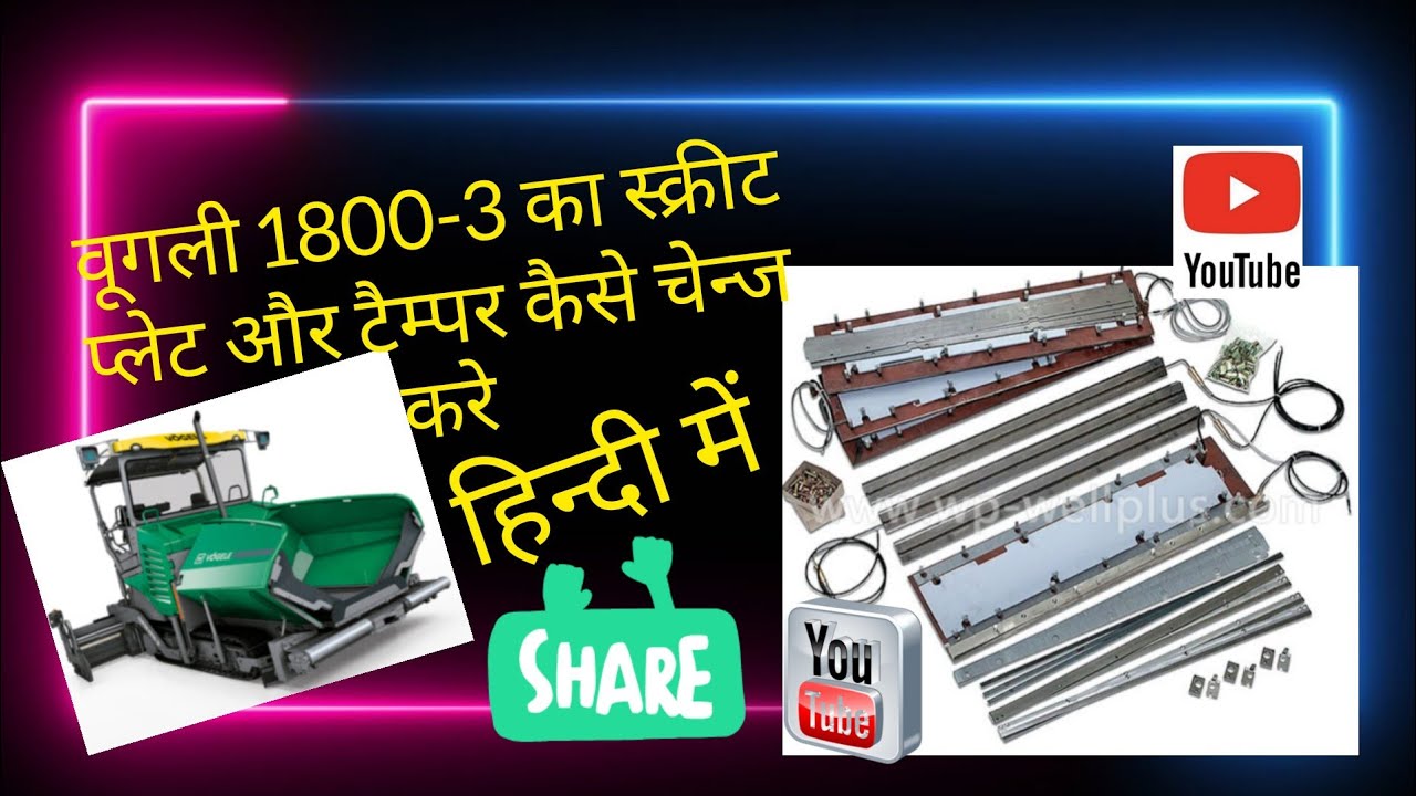 voogele1800-3 screed ka kaam kese kare/how to voogele 1800-3 screed work/tamper baar
