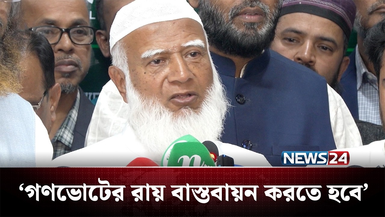 দেশে নতুন ধারার রাজনীতি দেখতে চায় জামায়াত: ডা. শফিকুর রহমান | NEWS24