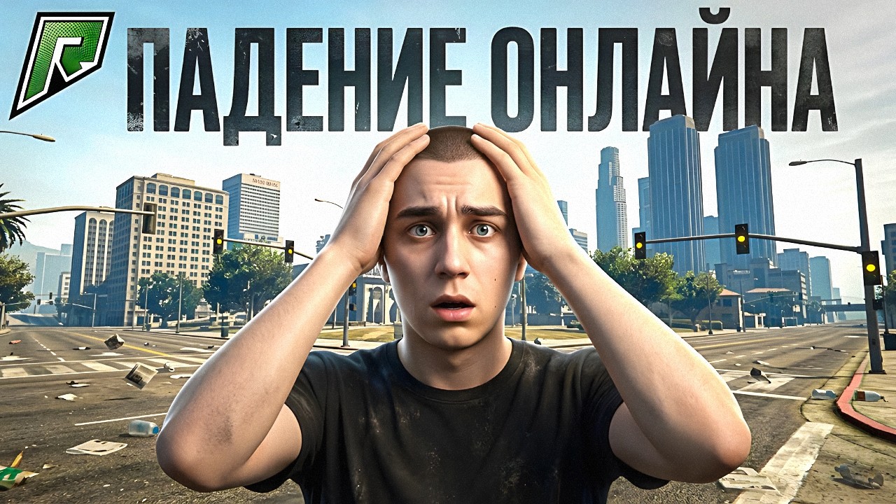НАС ЖДЕТ ОБЪЕДИНЕНИЕ СЕРВЕРОВ на RADMIR GTA 5