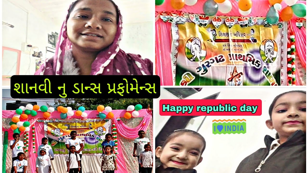 શાનવી નુ ડાન્સ પ્રફોમેન્સ// Happy republic day//school function//#happyrepublicday #trending 