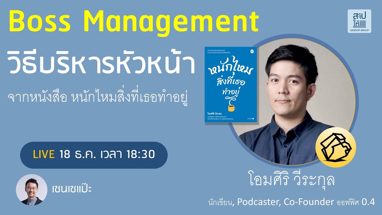 Boss management: How to manage a boss