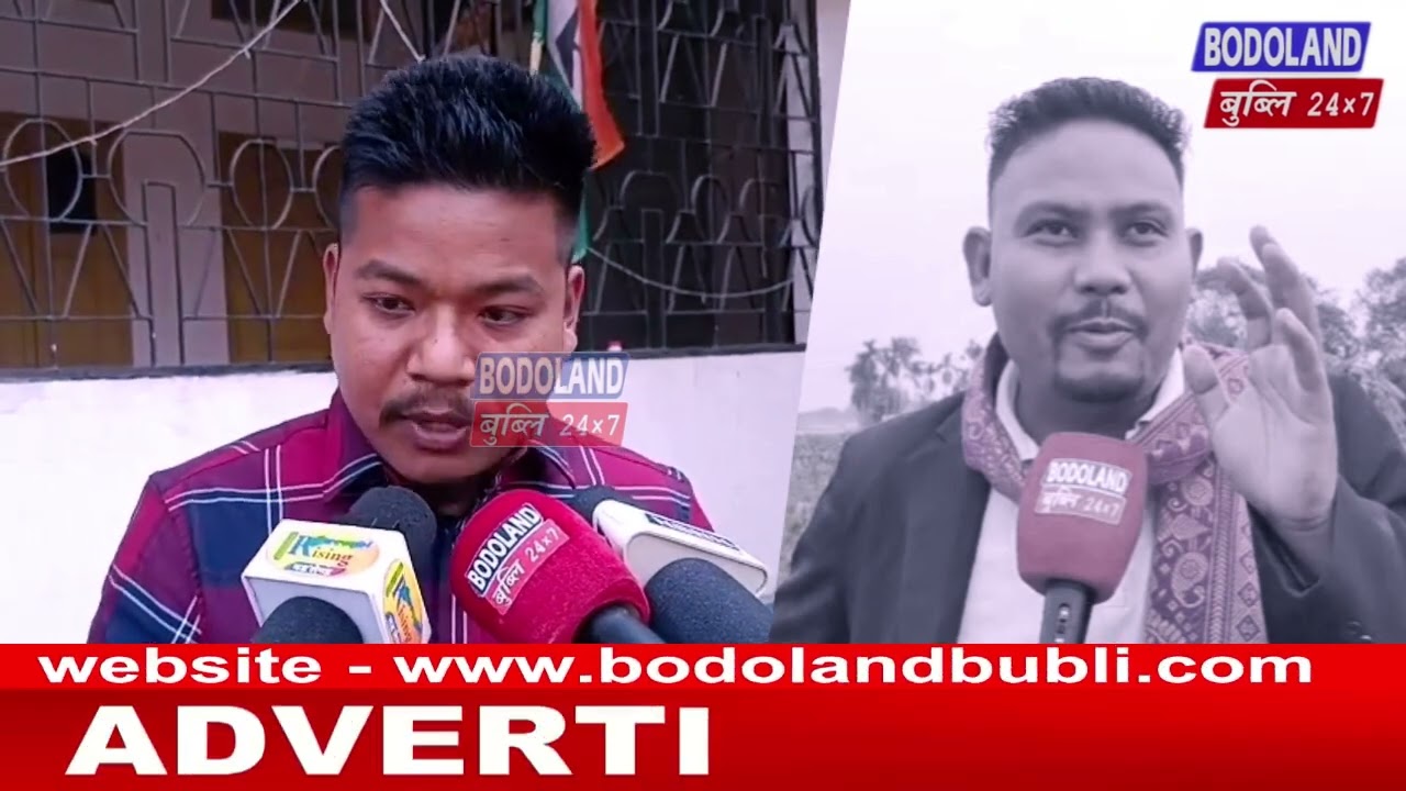 आसाम बिधान सभा बिसायखथिनि सिगां BPF आ रनजन दैमारिखौ जोबथेसालिनिफ्राइ उदां