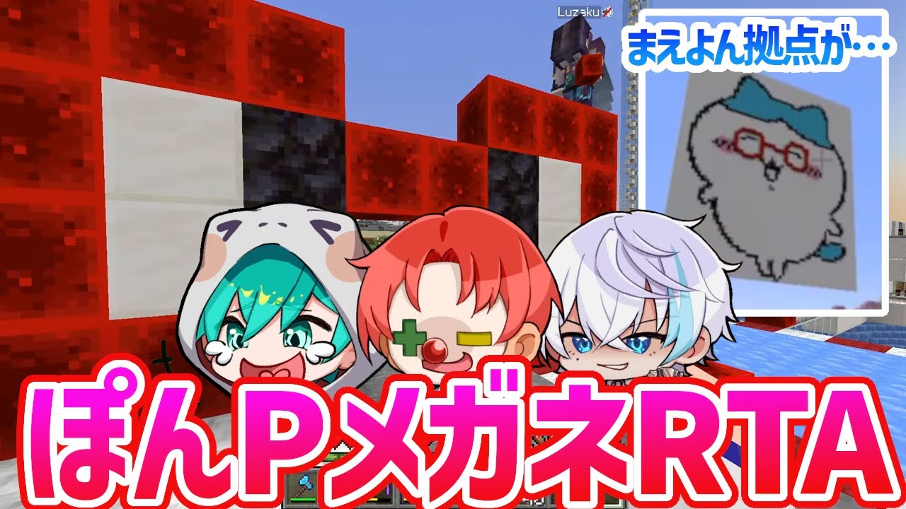 ✂【アツクラ】久々のサプライズ！？ぽんPメガネRTAを極めたさんちゃんく！【さんちゃんくりっぷ】