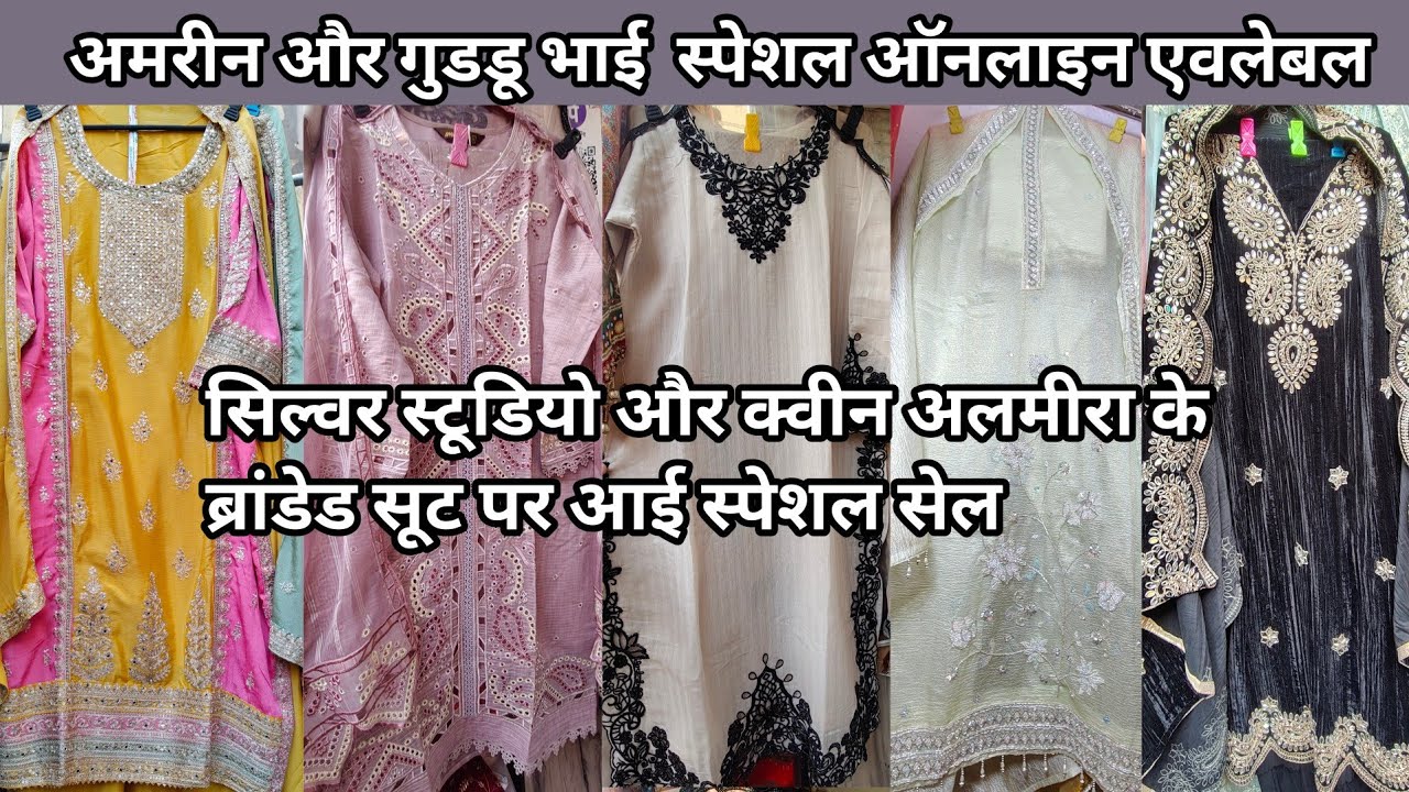 Original Branded Suit Special Discount offer Inderlok Market latest video, Indrelok Market@SOK-e2s 